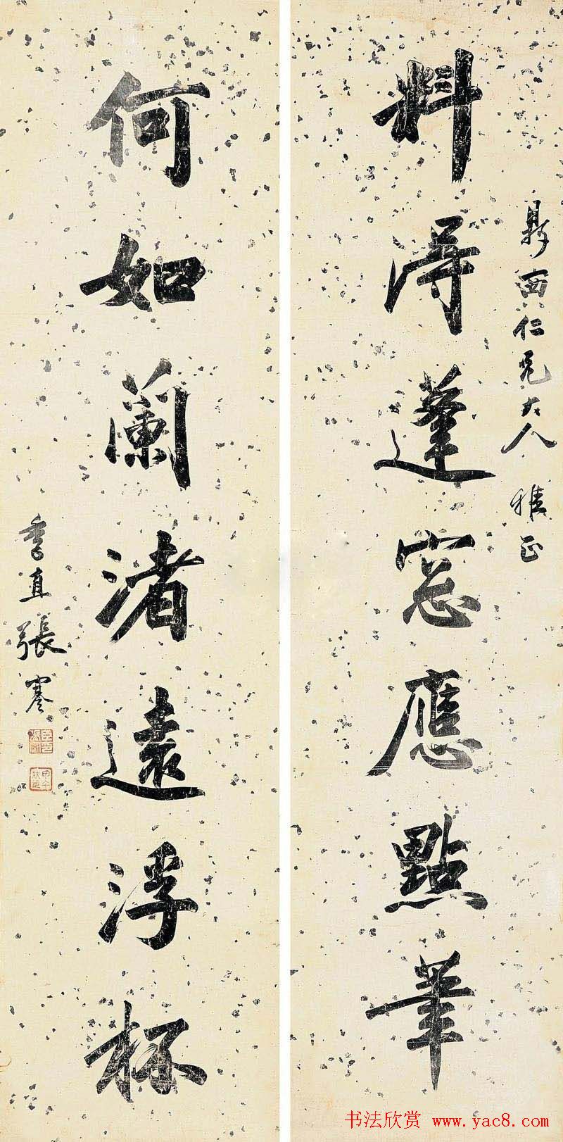 近代张謇书法作品欣赏