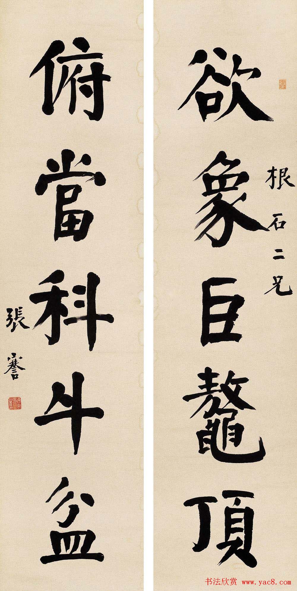 近代张謇书法作品欣赏