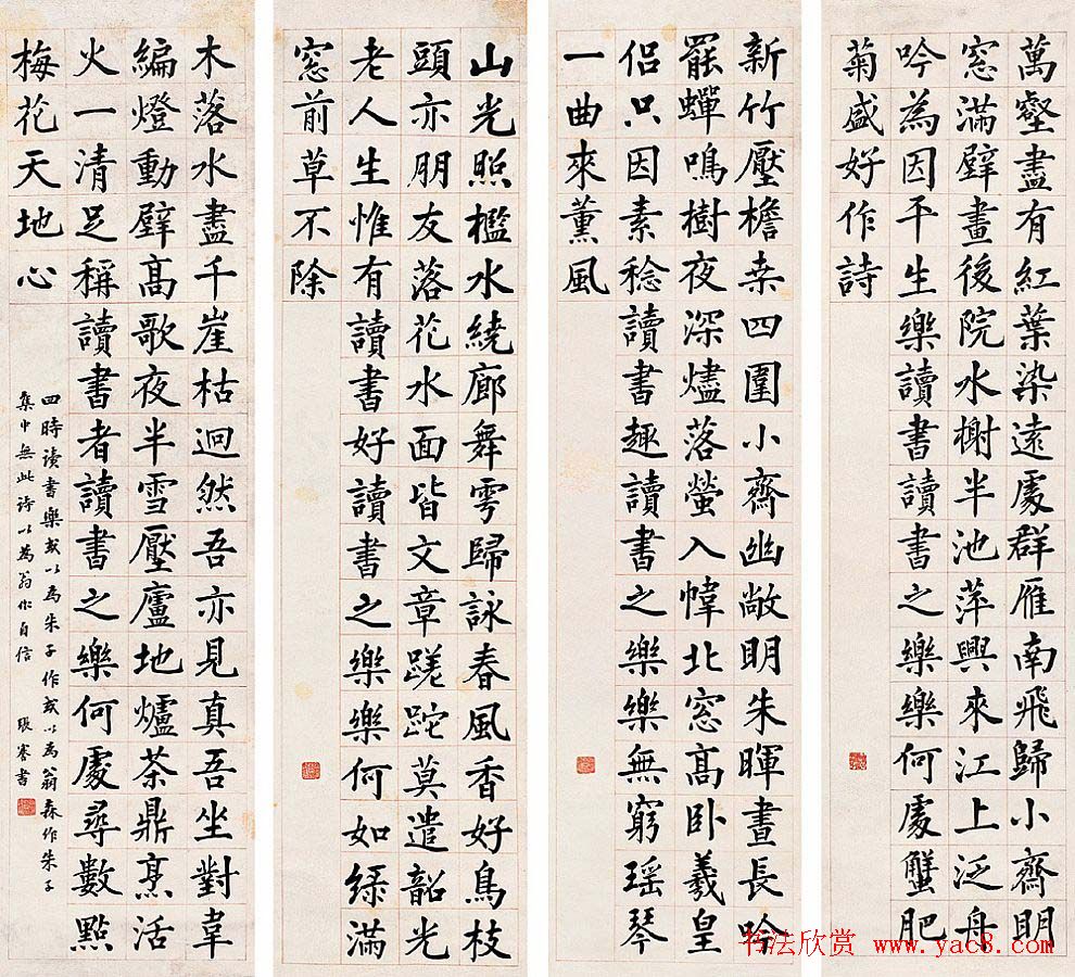 近代张謇书法作品欣赏