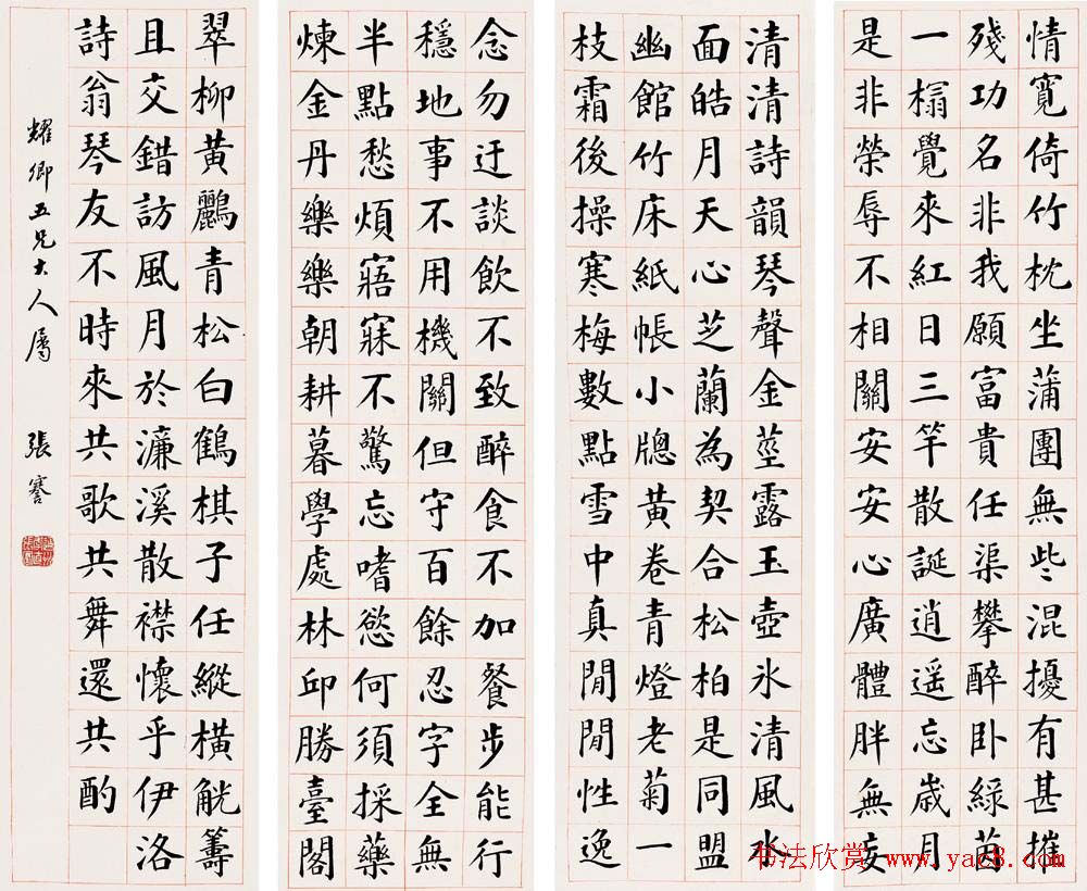 近代张謇书法作品欣赏