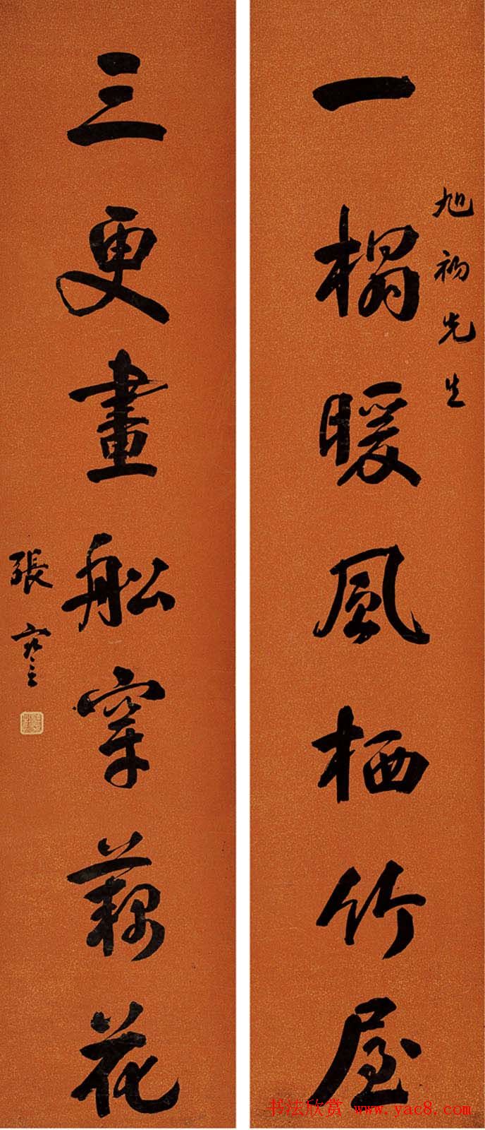 近代张謇书法作品欣赏