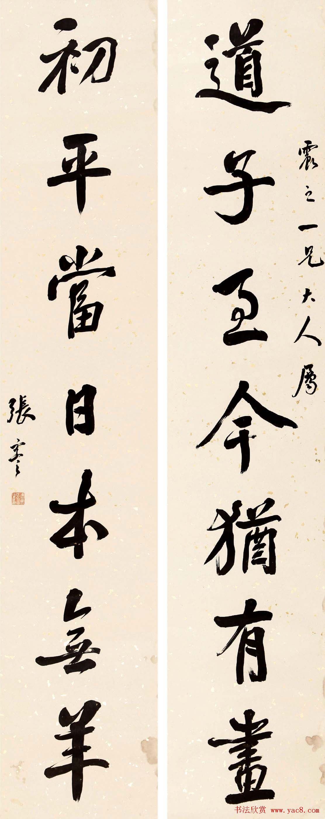 近代张謇书法作品欣赏