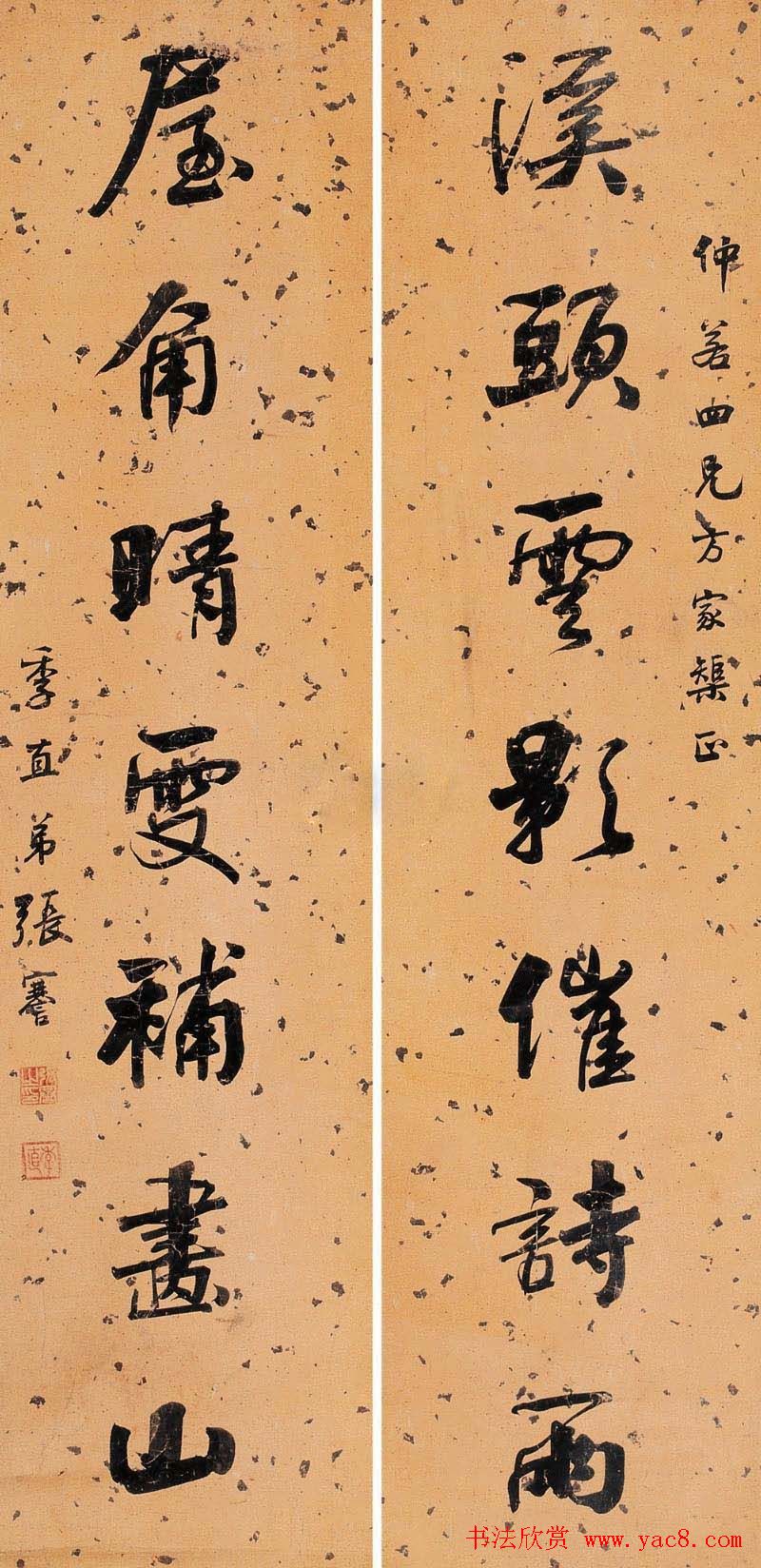 近代张謇书法作品欣赏