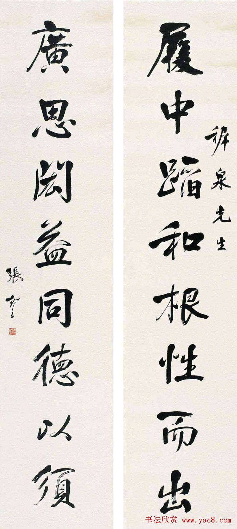 近代张謇书法作品欣赏