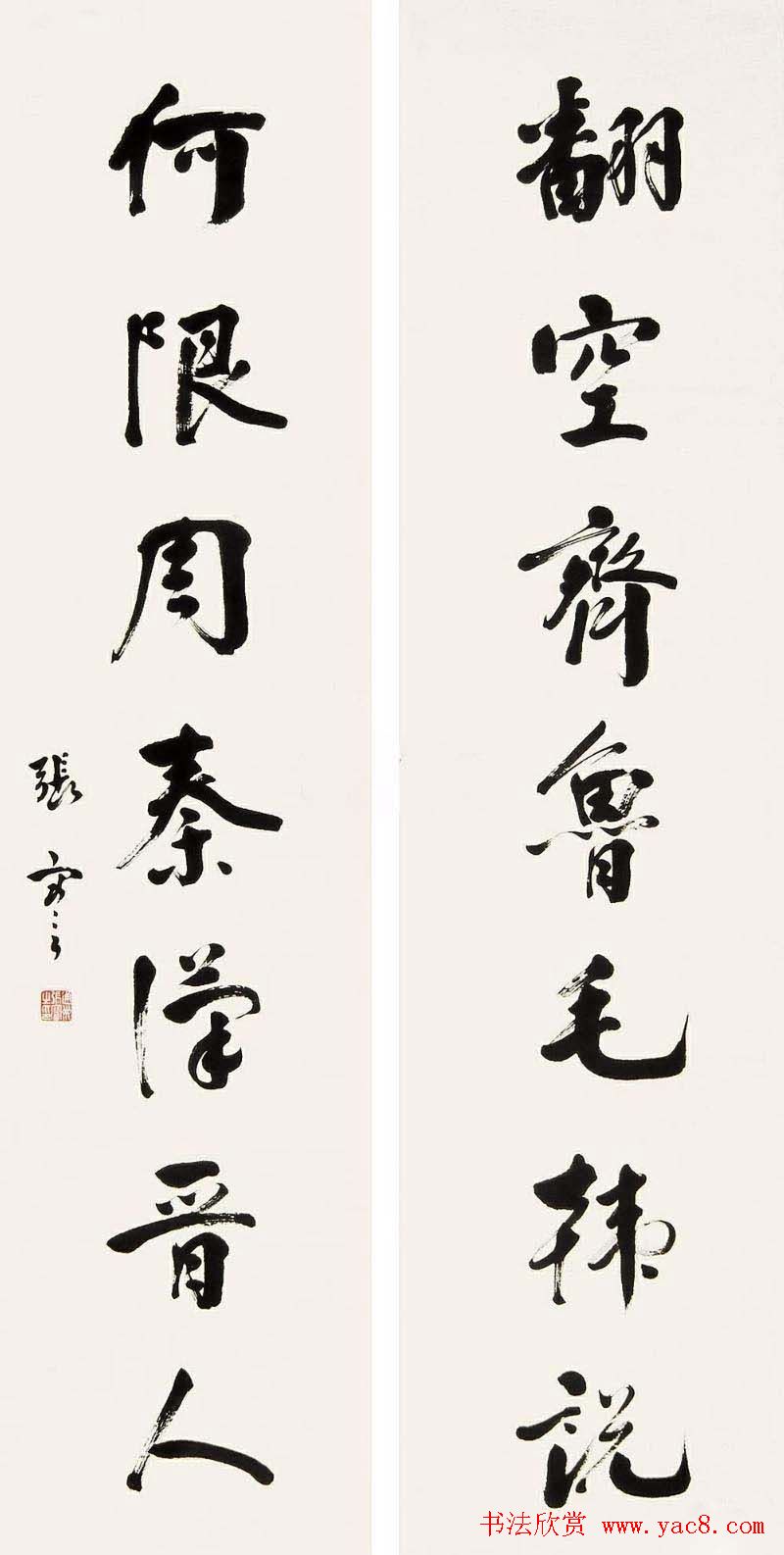 近代张謇书法作品欣赏