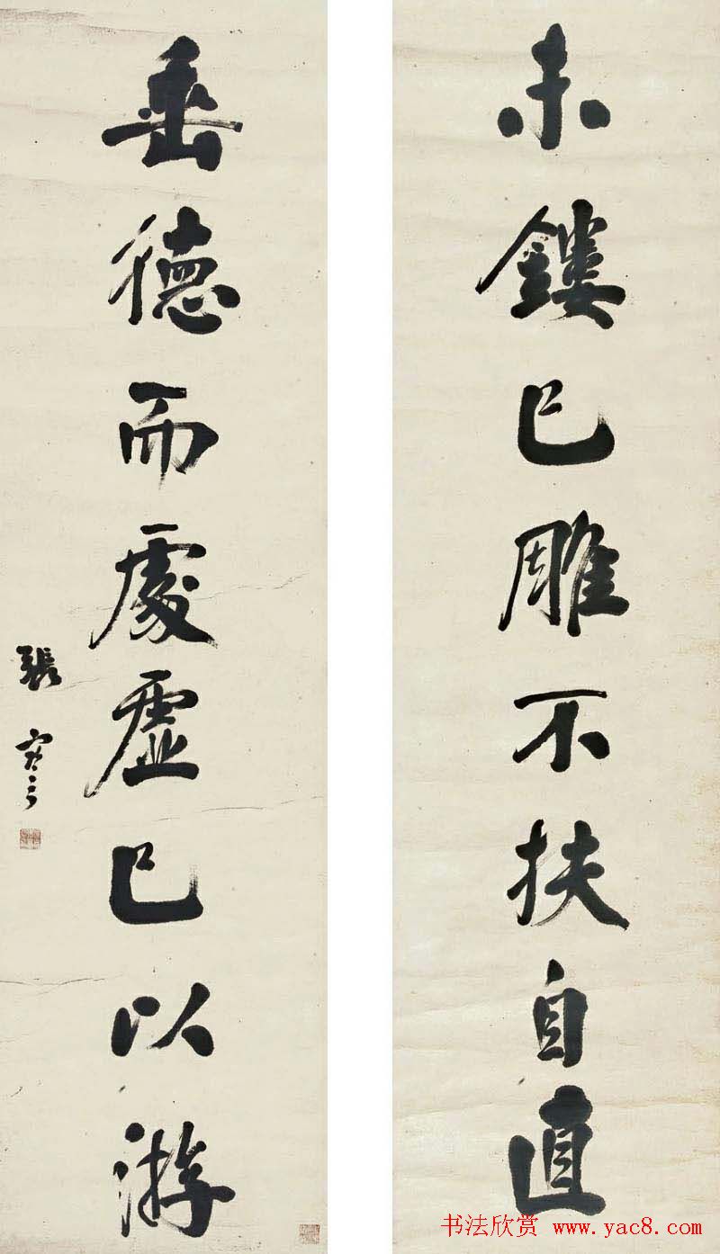 近代张謇书法作品欣赏