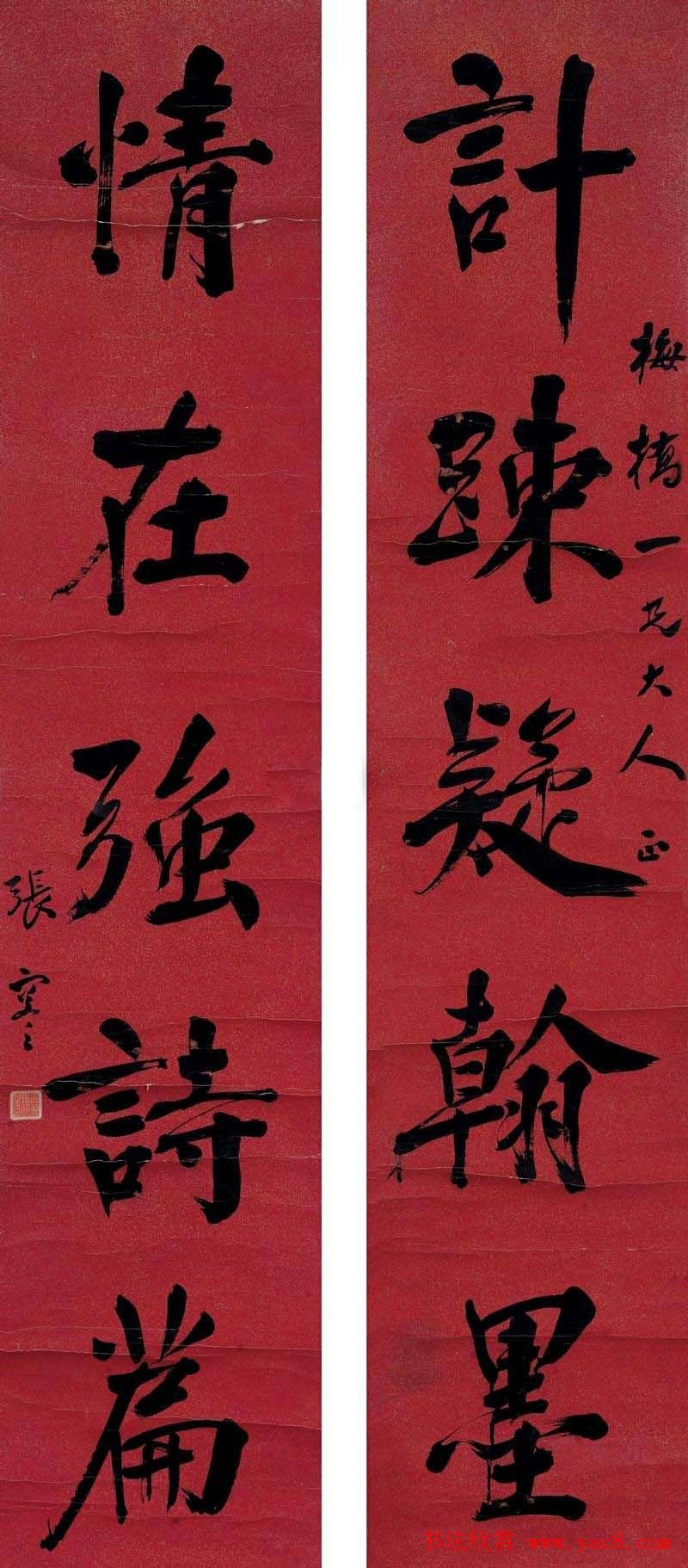 近代张謇书法作品欣赏