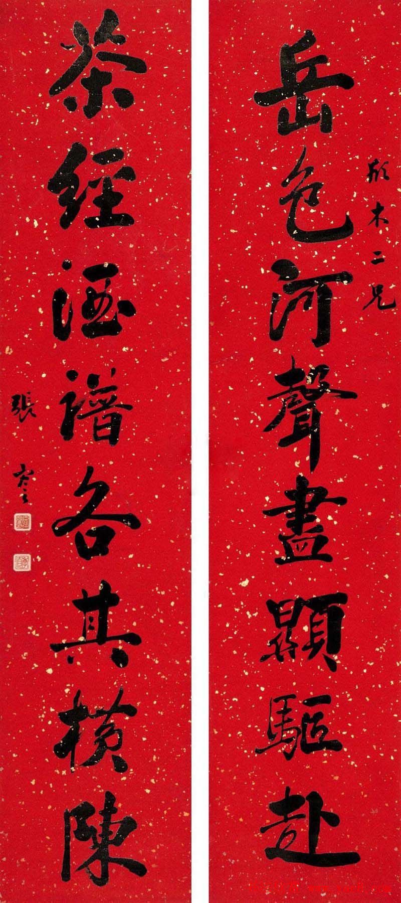 近代张謇书法作品欣赏