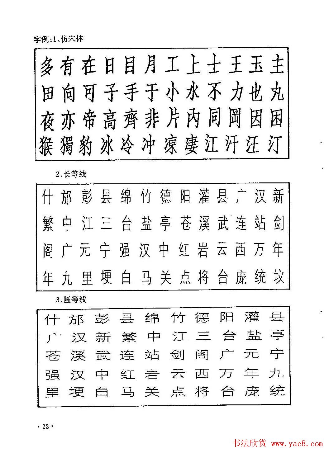 李放鸣字帖《钢笔书法创作技法》