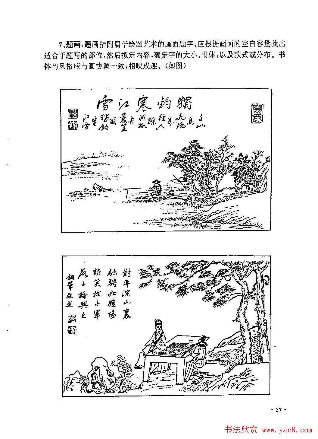 李放鸣字帖《钢笔书法创作技法》