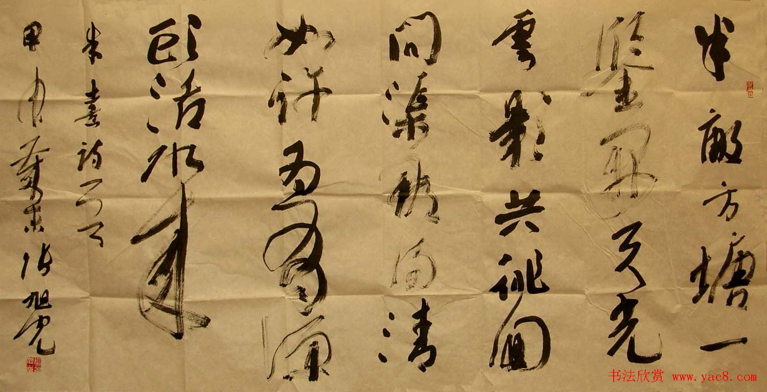 张旭光行草书法作品欣赏