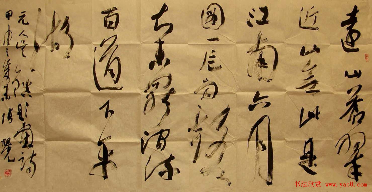 张旭光行草书法作品欣赏