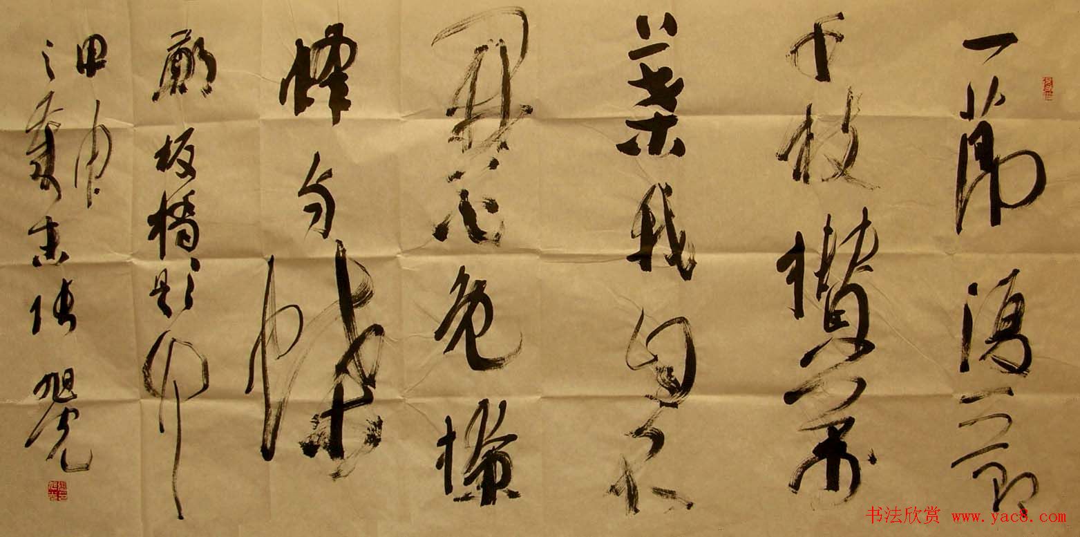 张旭光行草书法作品欣赏