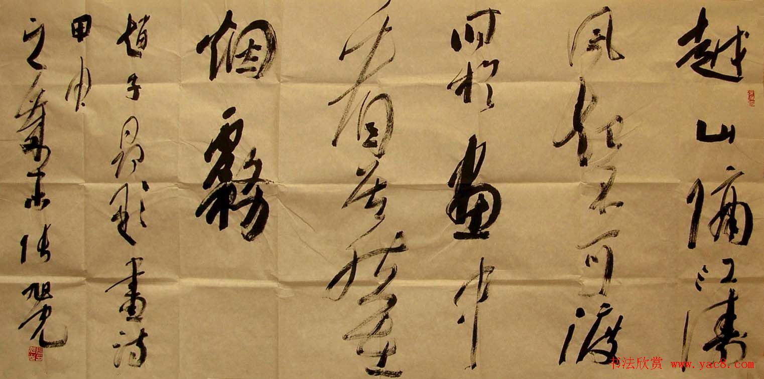 张旭光行草书法作品欣赏