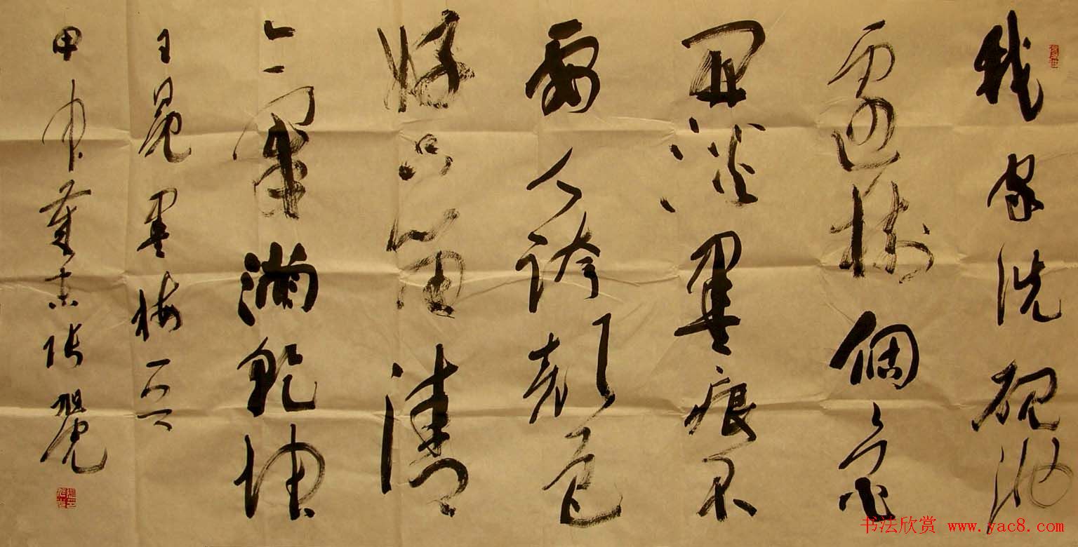 张旭光行草书法作品欣赏