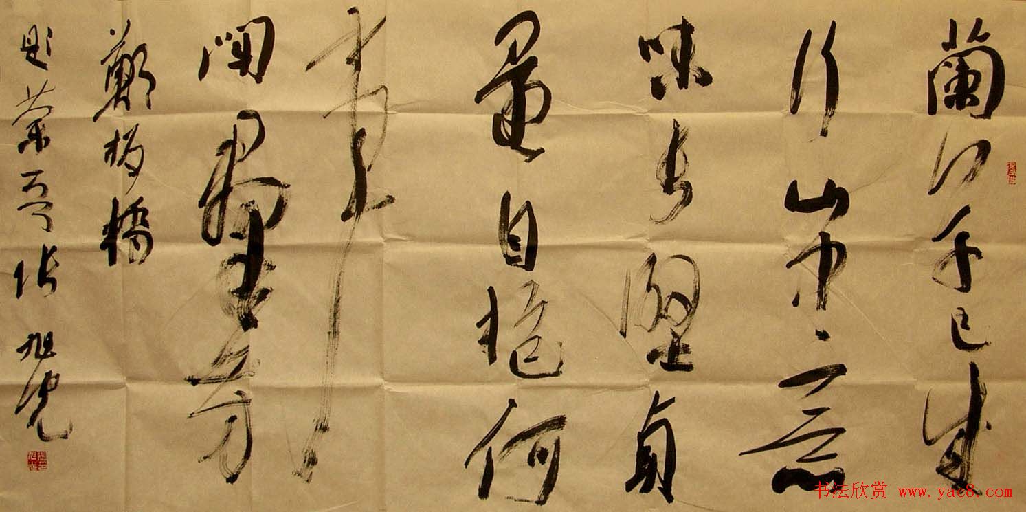 张旭光行草书法作品欣赏