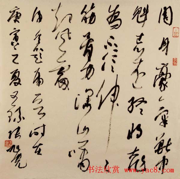 张旭光行草书法作品欣赏