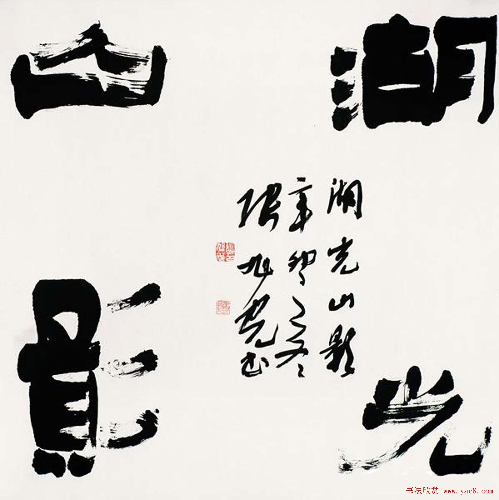 张旭光行草书法作品欣赏