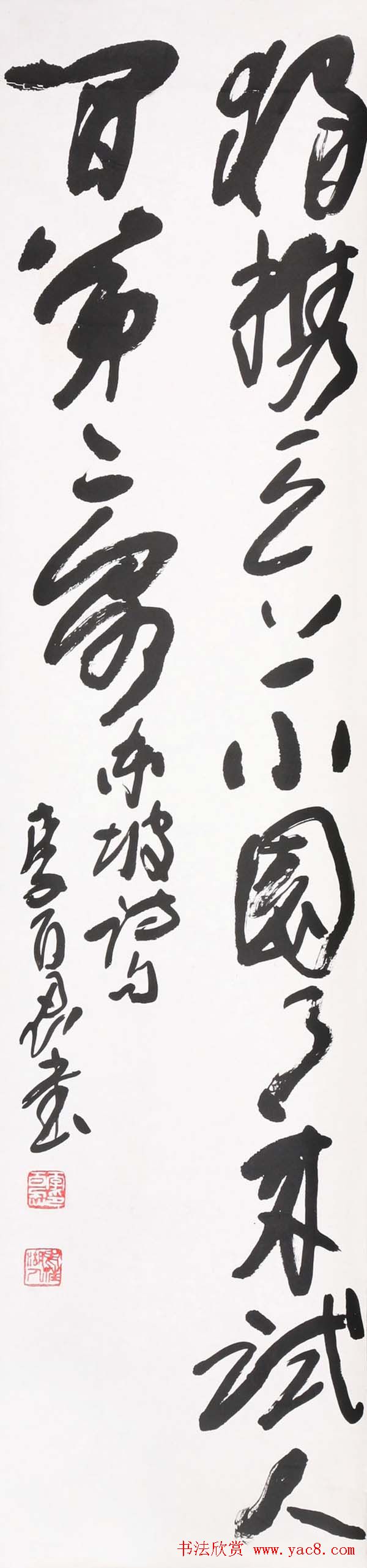 安徽李百忍书法作品欣赏