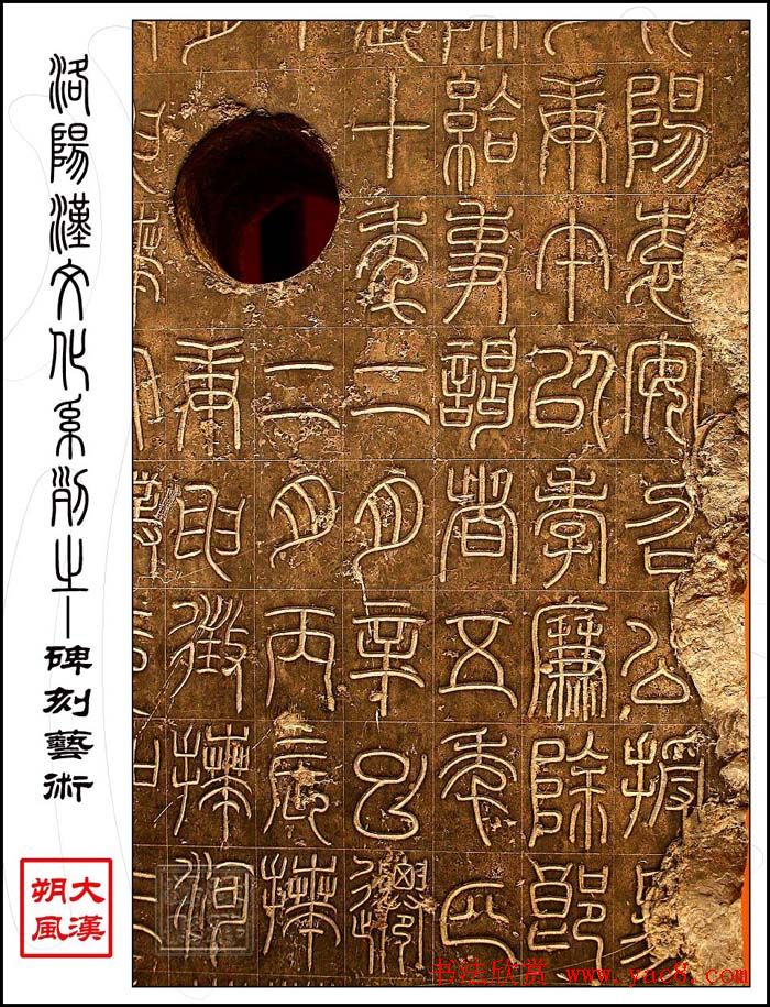 东汉篆书《汉司徒袁安碑》原石赏析