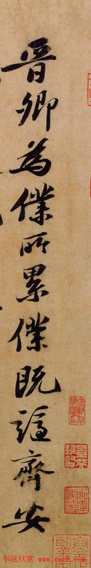 苏轼行书欣赏《题王晋卿诗帖》