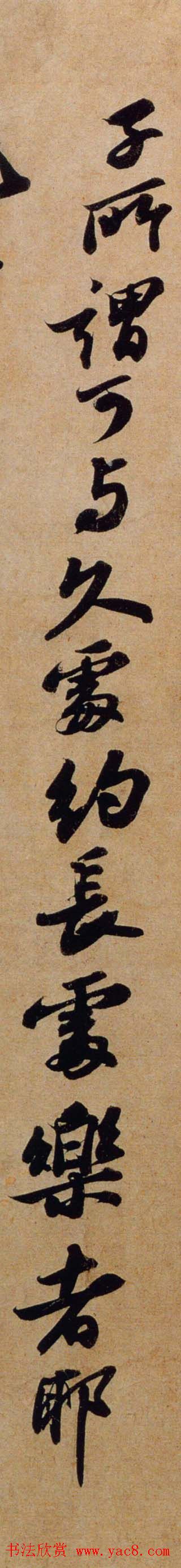 苏轼行书欣赏《题王晋卿诗帖》