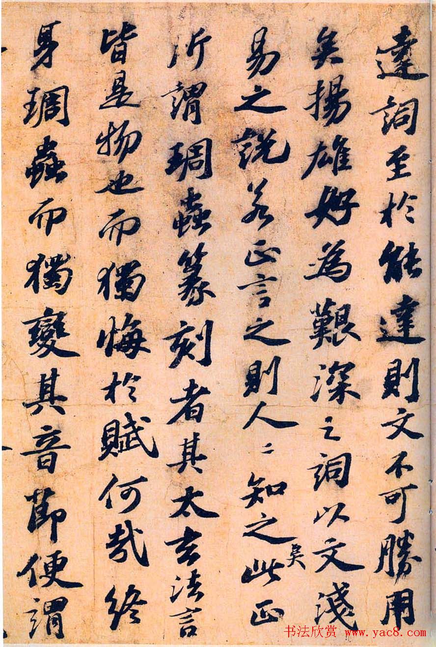 苏轼行书长卷《东坡与民师书真迹》