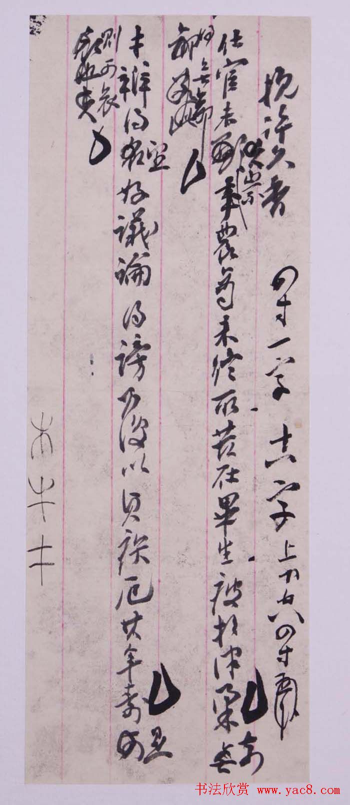 清末状元张謇信札手迹