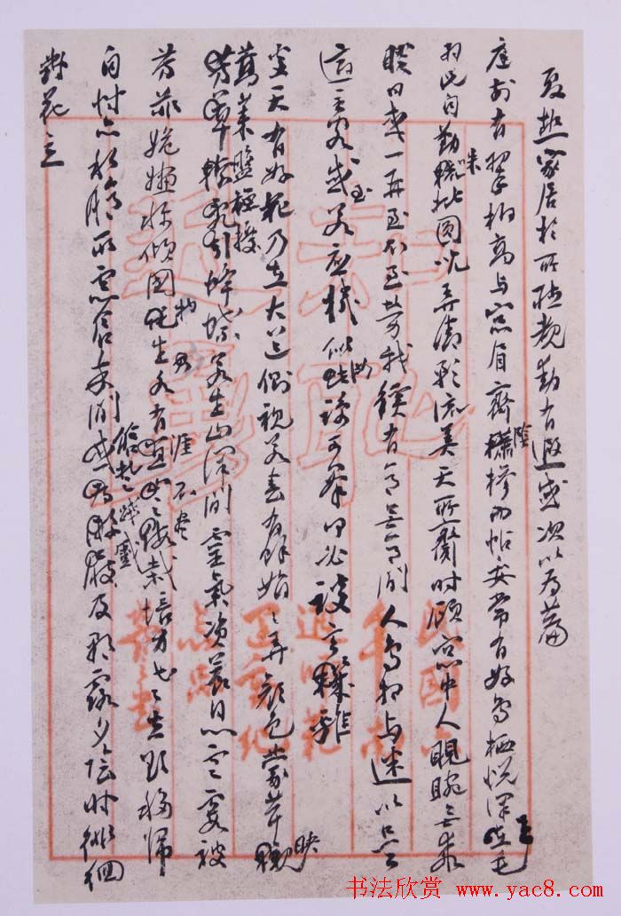 清末状元张謇信札手迹