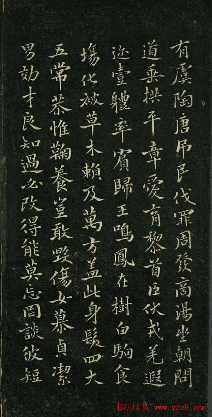 唐代著名书法家褚遂良小楷千字文