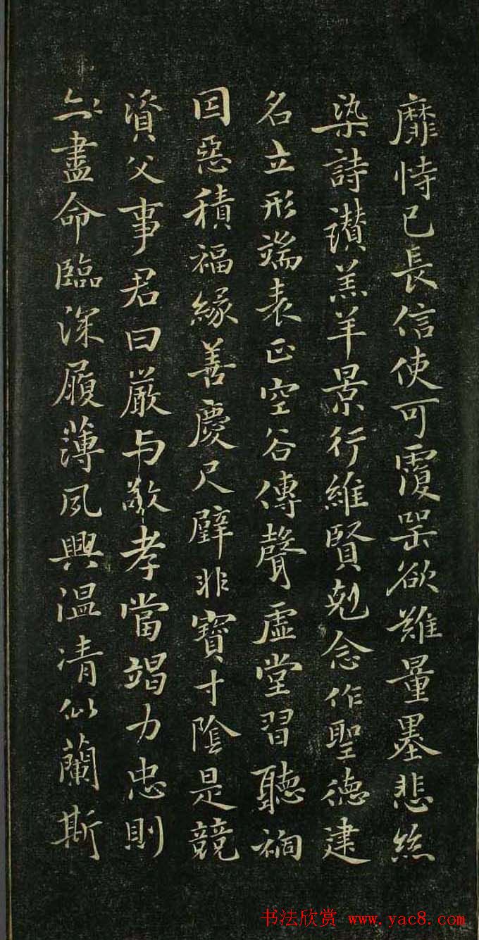 唐代著名书法家褚遂良小楷千字文