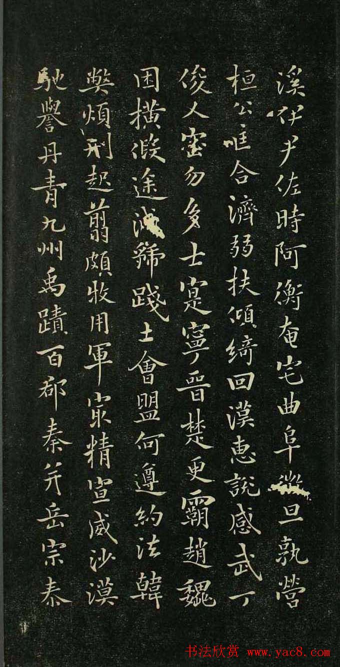 唐代著名书法家褚遂良小楷千字文