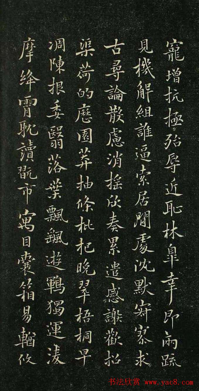 唐代著名书法家褚遂良小楷千字文