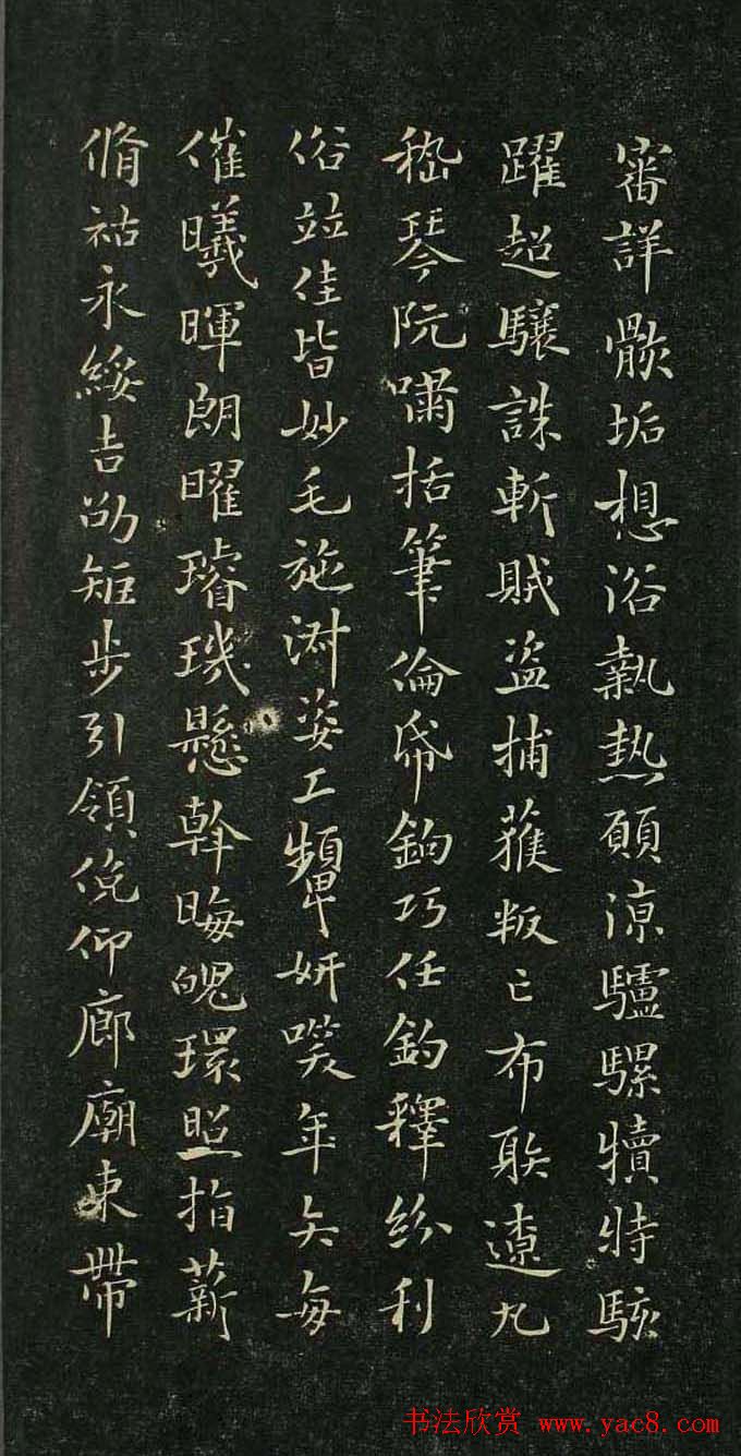 唐代著名书法家褚遂良小楷千字文