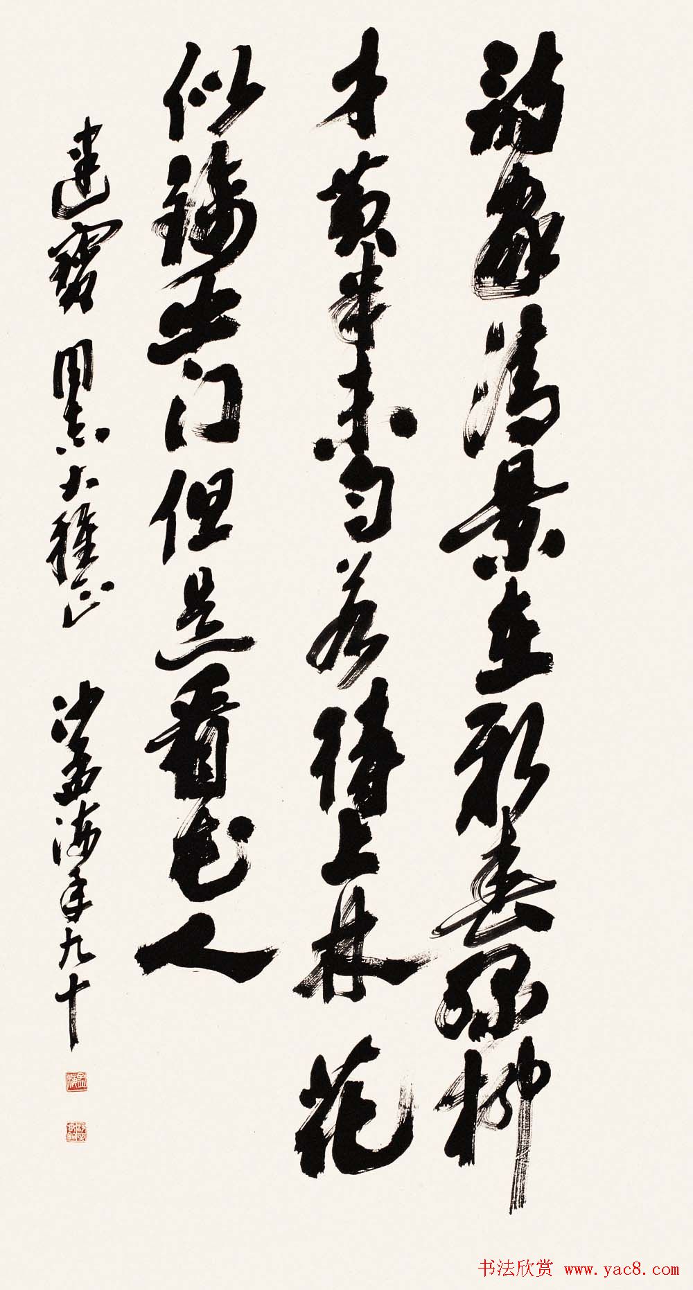 书坛泰斗沙孟海书法艺术展高清大图