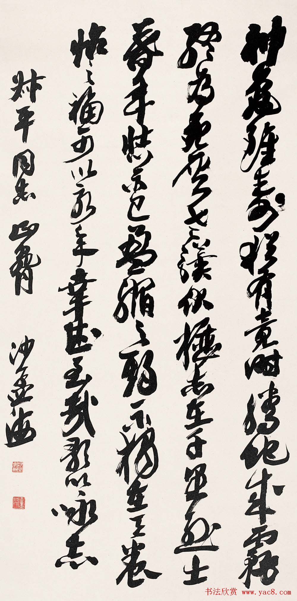 书坛泰斗沙孟海书法艺术展高清大图