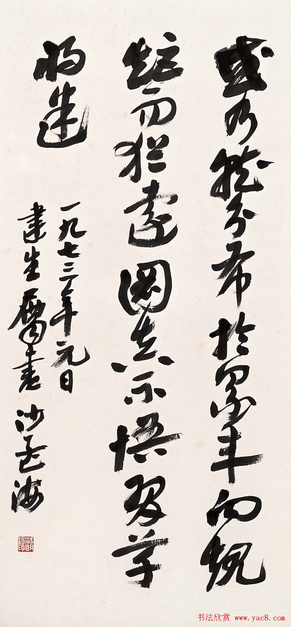 书坛泰斗沙孟海书法艺术展高清大图