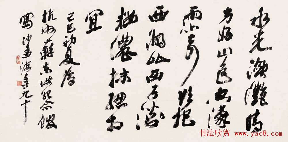 书坛泰斗沙孟海书法艺术展高清大图