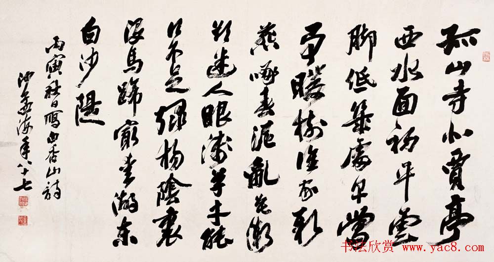 书坛泰斗沙孟海书法艺术展高清大图