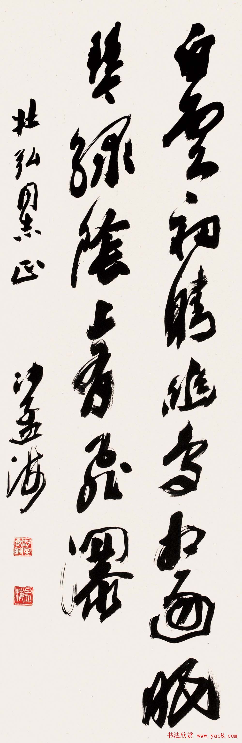 书坛泰斗沙孟海书法艺术展高清大图