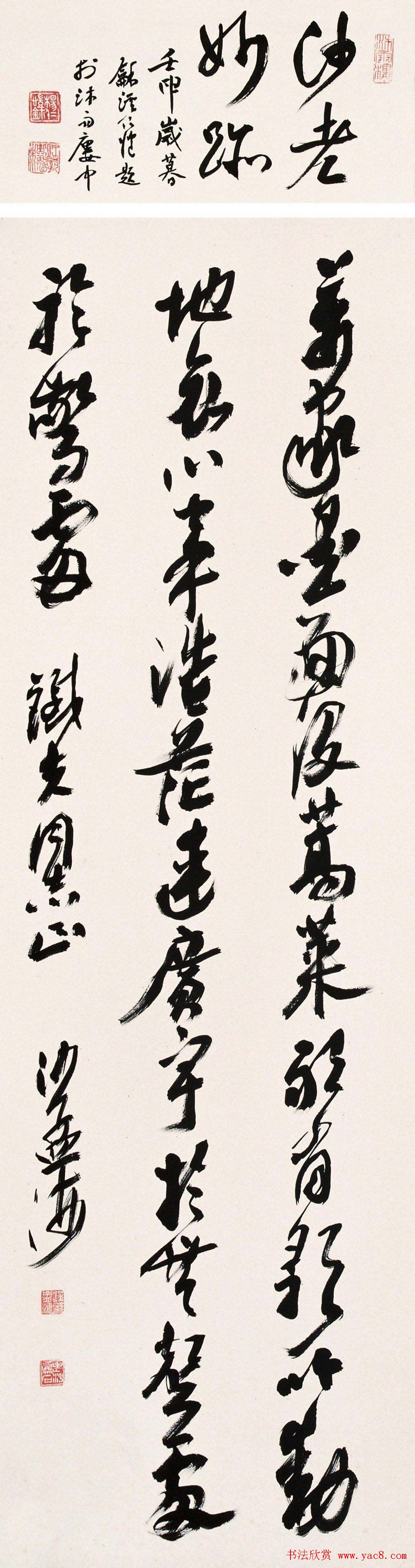 书坛泰斗沙孟海书法艺术展高清大图