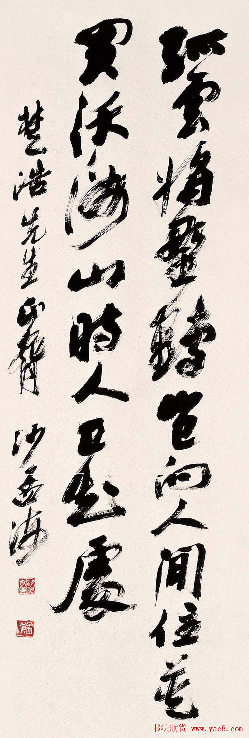 书坛泰斗沙孟海书法艺术展高清大图