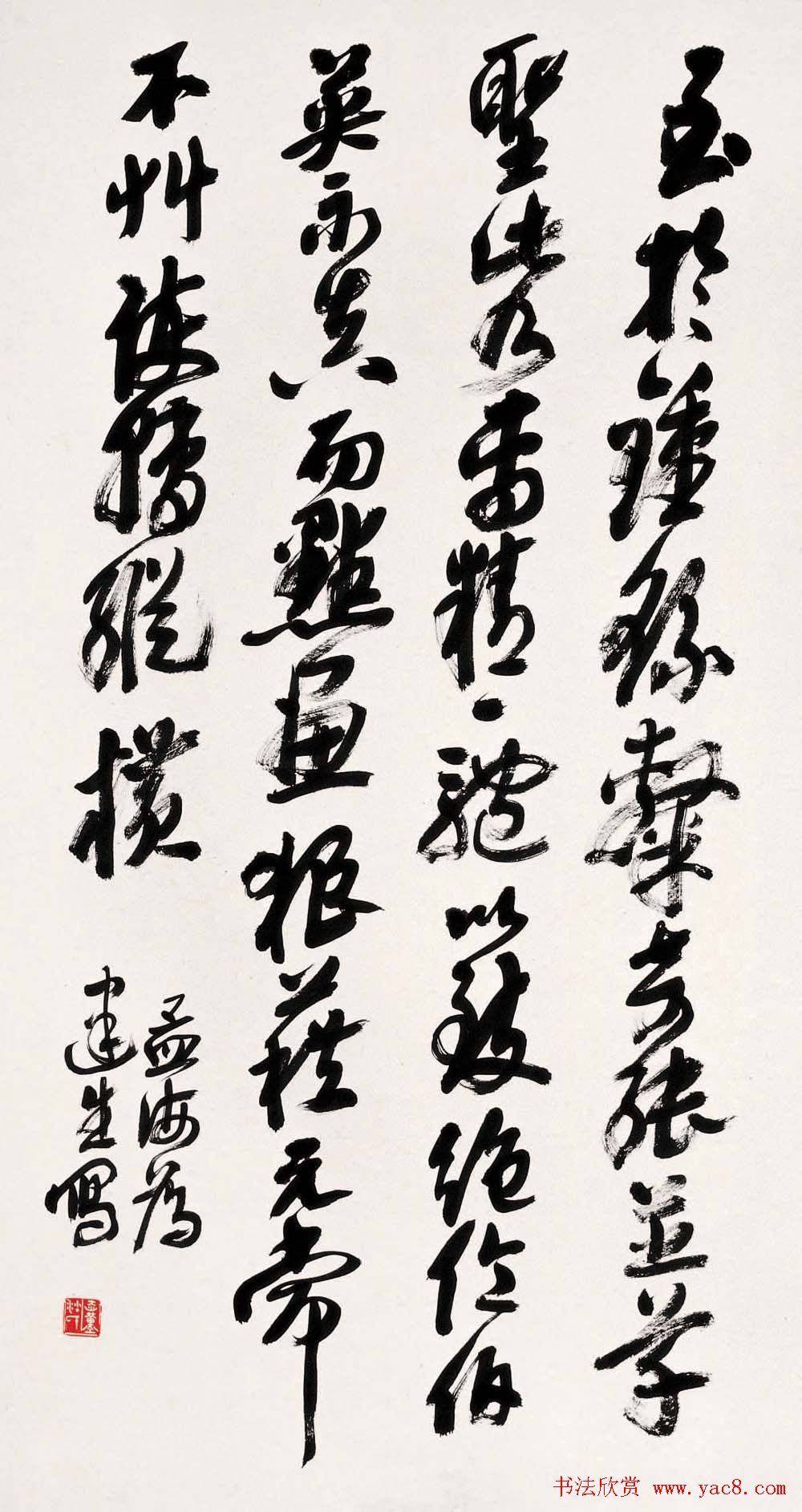 书坛泰斗沙孟海书法艺术展高清大图