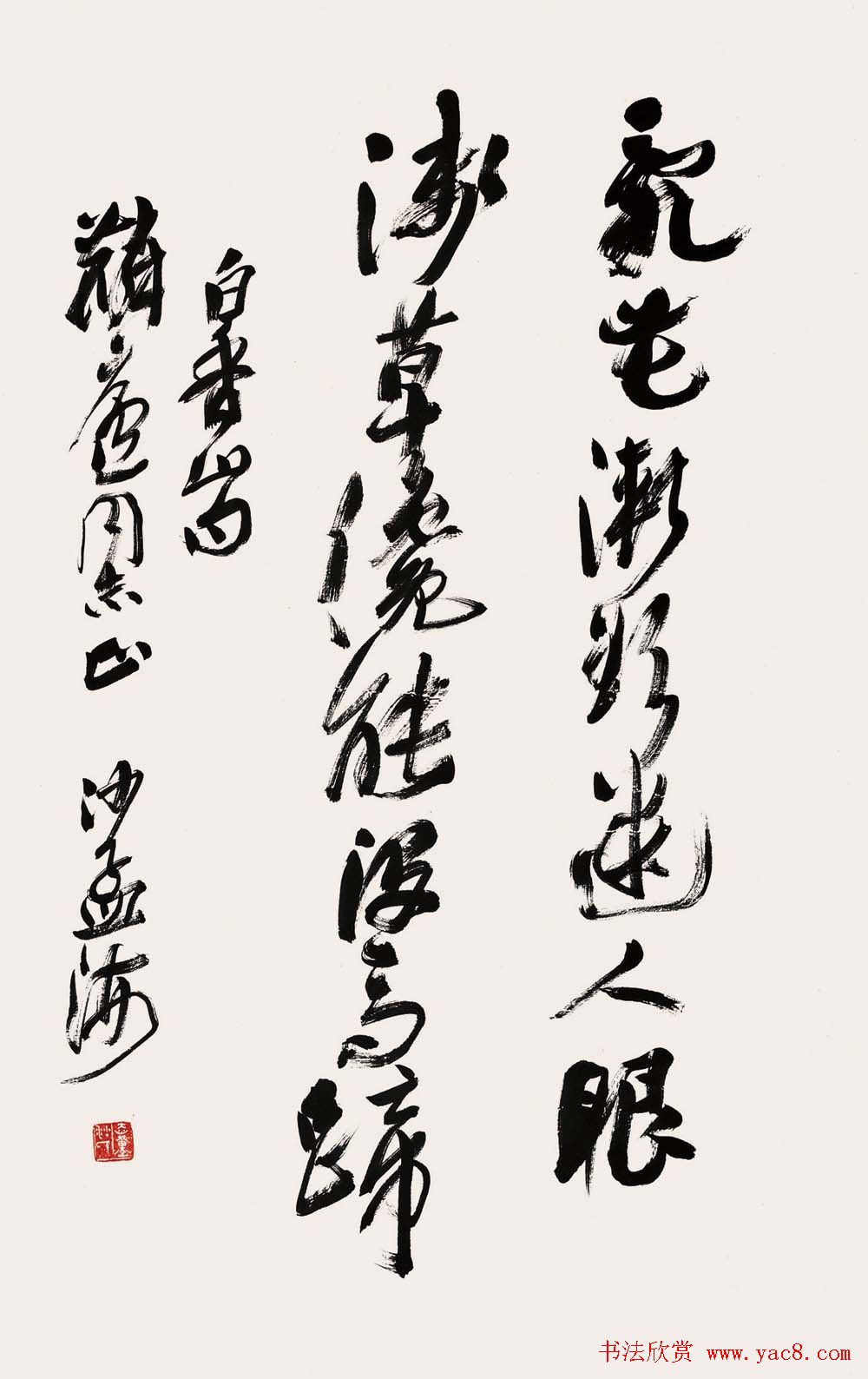 书坛泰斗沙孟海书法艺术展高清大图