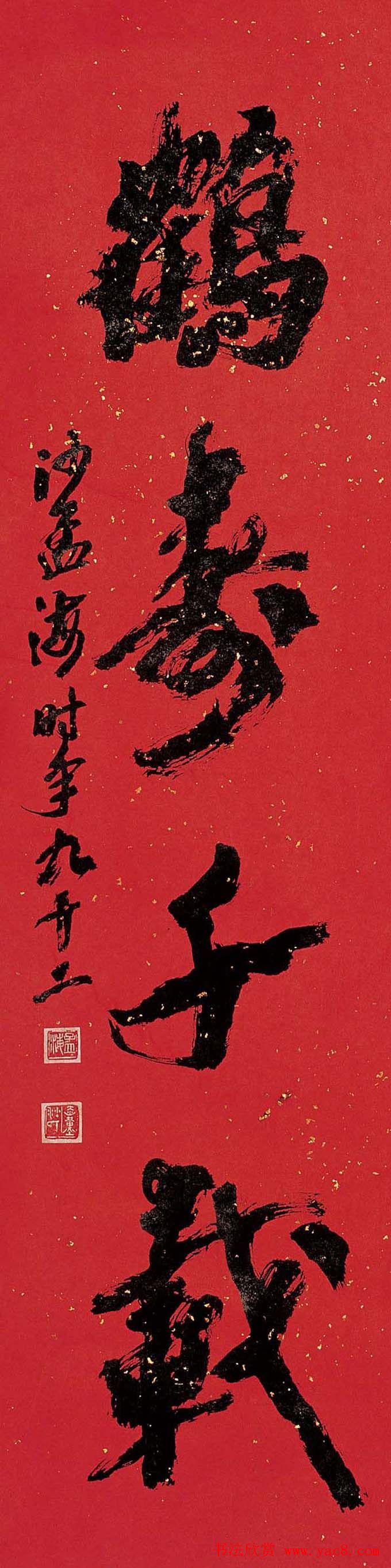 书坛泰斗沙孟海书法艺术展高清大图