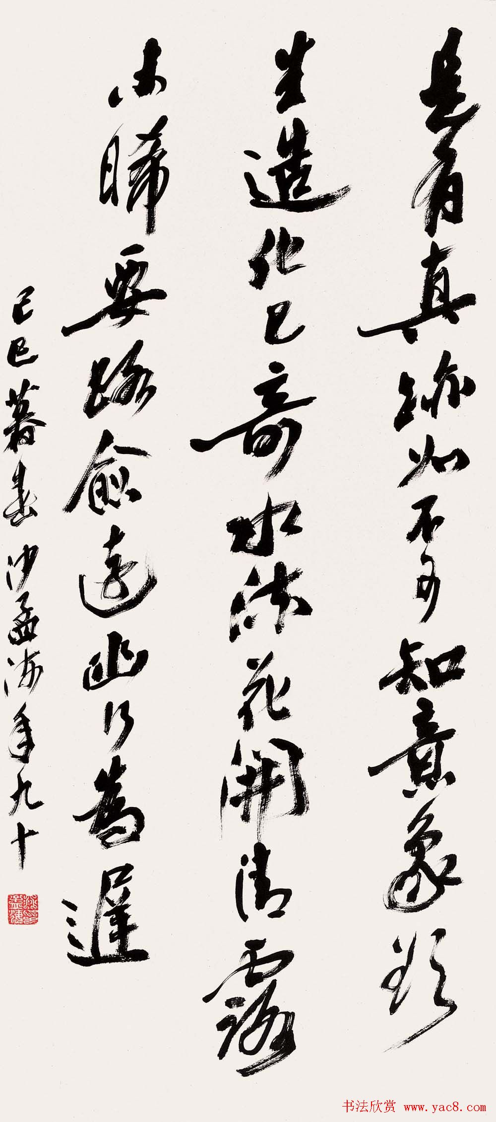 书坛泰斗沙孟海书法艺术展高清大图