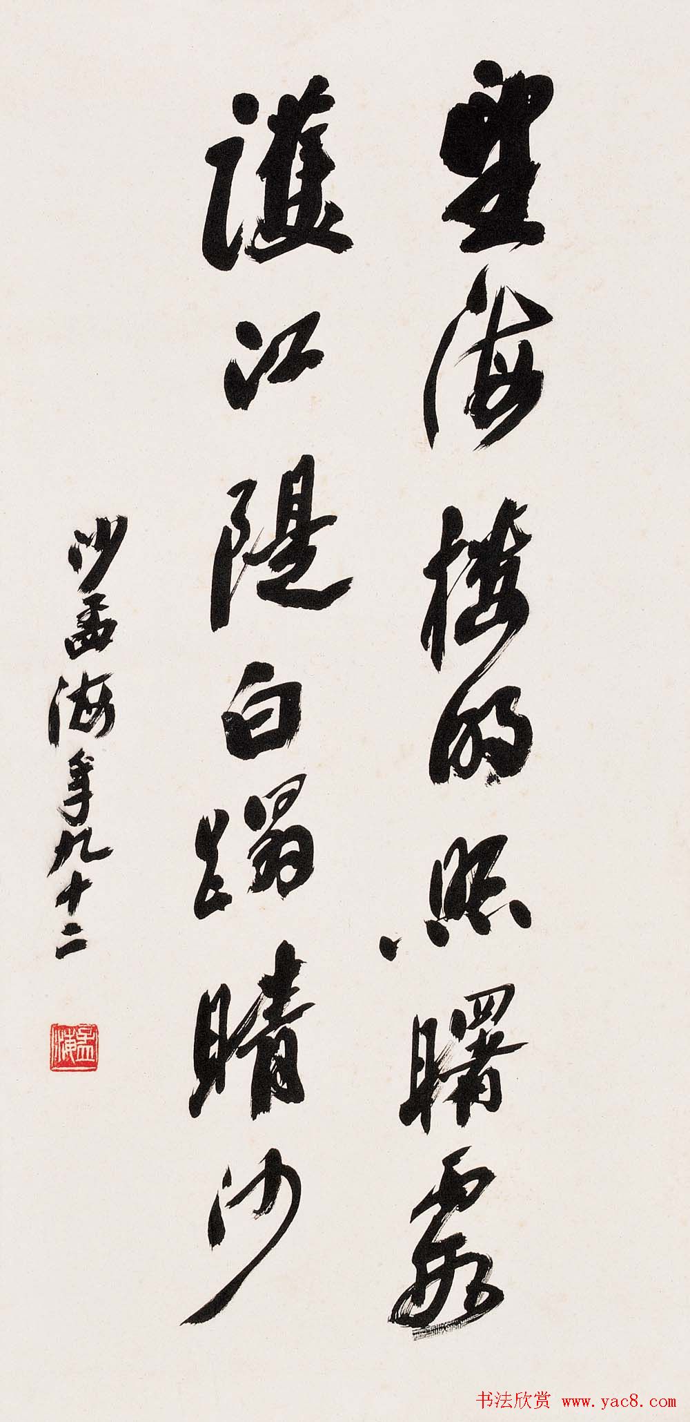 书坛泰斗沙孟海书法艺术展高清大图