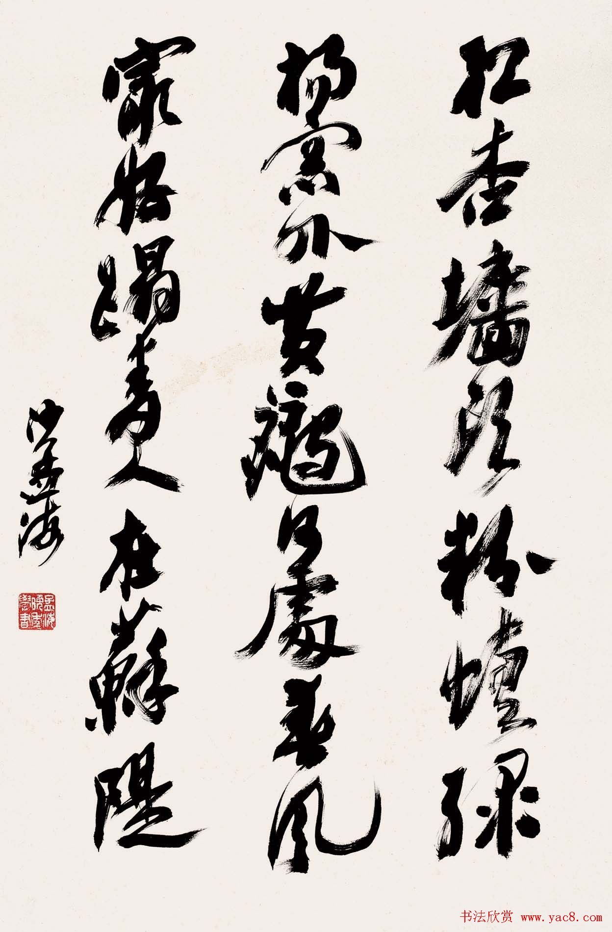 书坛泰斗沙孟海书法艺术展高清大图