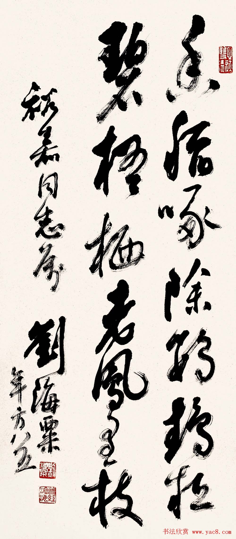 名人墨迹展览刘海粟书法艺术