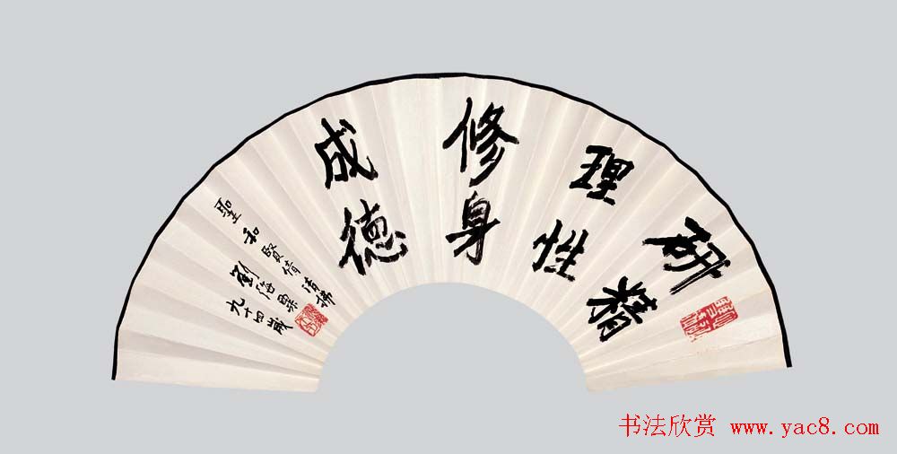 名人墨迹展览刘海粟书法艺术